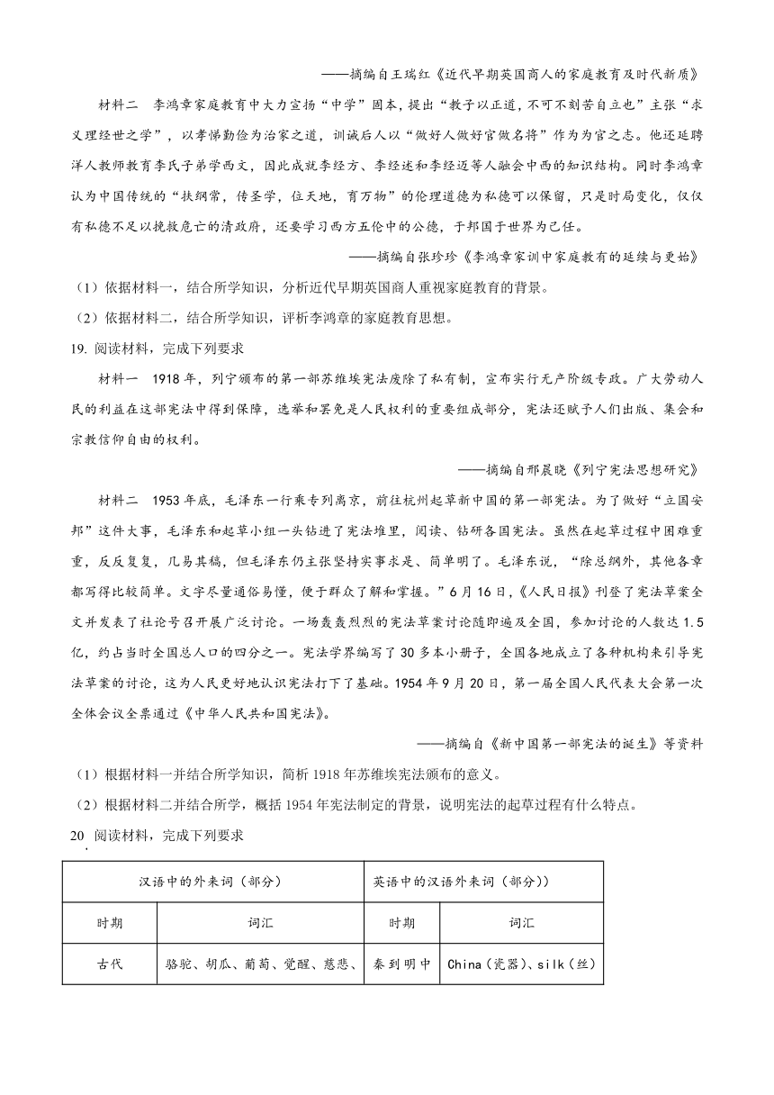 辽宁省大连市滨城高中联盟2023-2024学年高三上学期期中（Ⅱ）考试 历史（含解析）