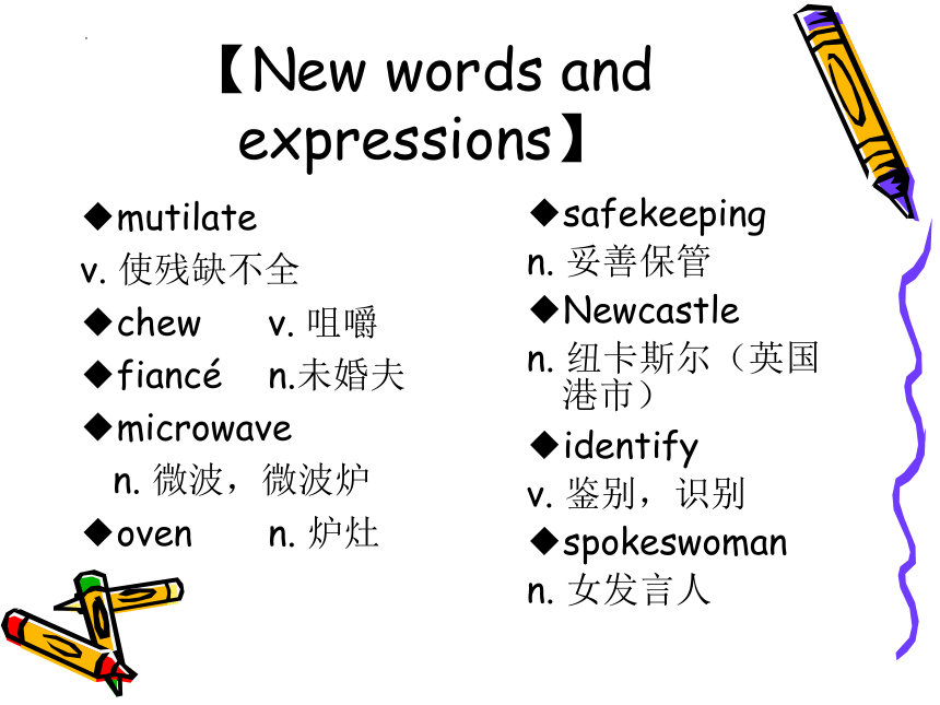 新概念英语第三册 Lesson 7 课件(共23张PPT)