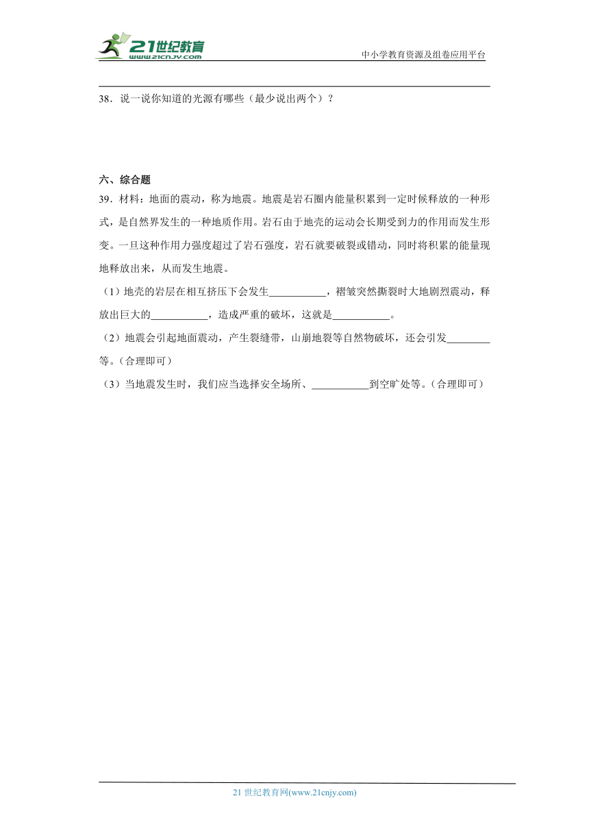 教科版五年级上册科学期中综合训练（1-2单元）（含答案解析）