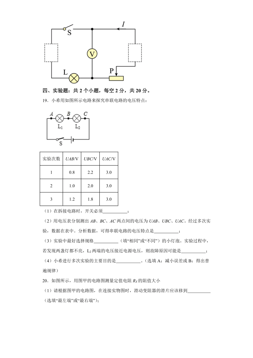 湖南省郴州市永兴县2023-2024学年九年级上学期期中考试物理试题（含解析）