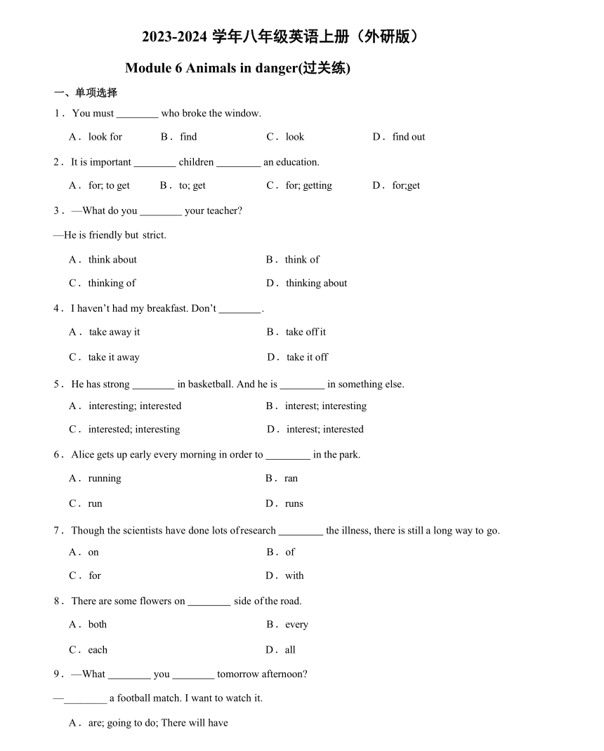 外研版八年级上册Module 6 Animals in danger.(词法句法过关练)（含解析）