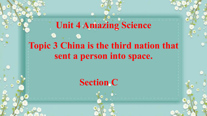 Unit 4 Amazing Science Topic 3 Section C课件(共21张PPT，内嵌音频) 仁爱版