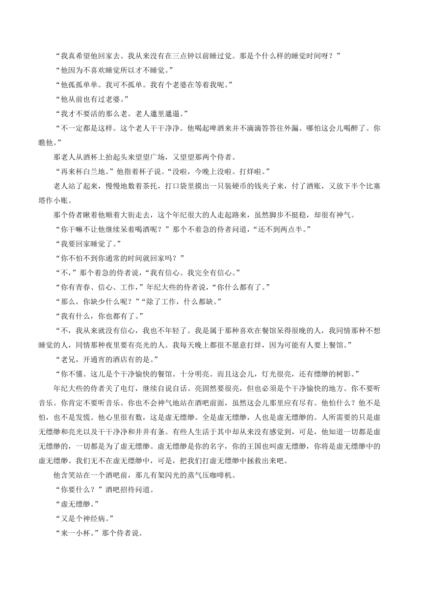 山西省部分地区2023-2024学年高二上学期11月期中考试语文试卷汇编：文学类文本阅读（含答案）