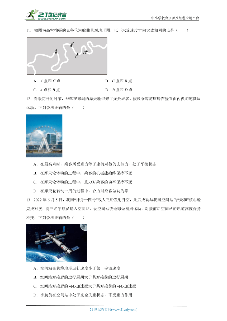 2024浙江省学业水平考试物理试题冲刺十