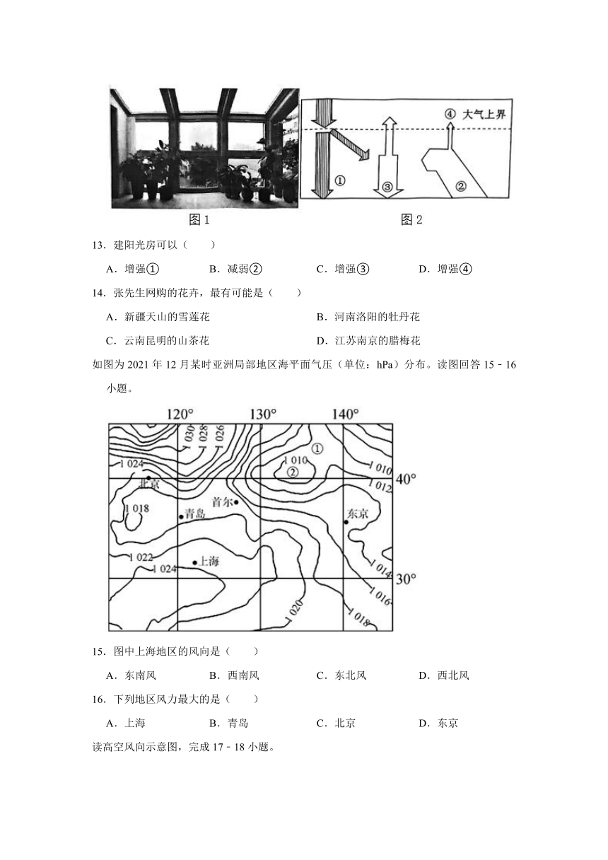 江苏省连云港市七校2023-2024学年高一上学期期中联考地理试卷（含解析）