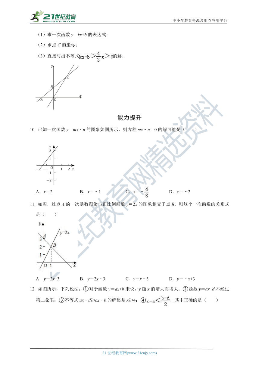 5.5一次函数的简单应用质-2023-2024学年浙教版八年级上 同步分层作业（含解析）