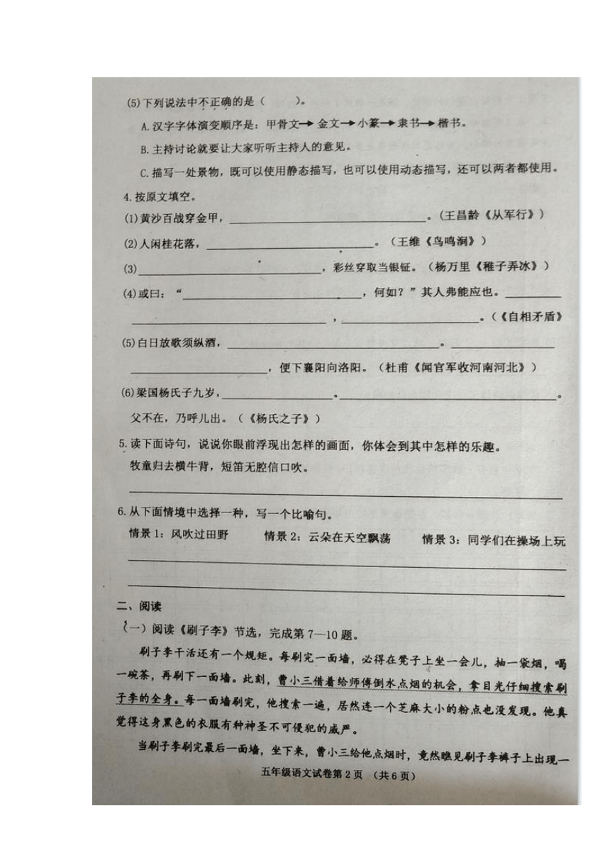 课件预览