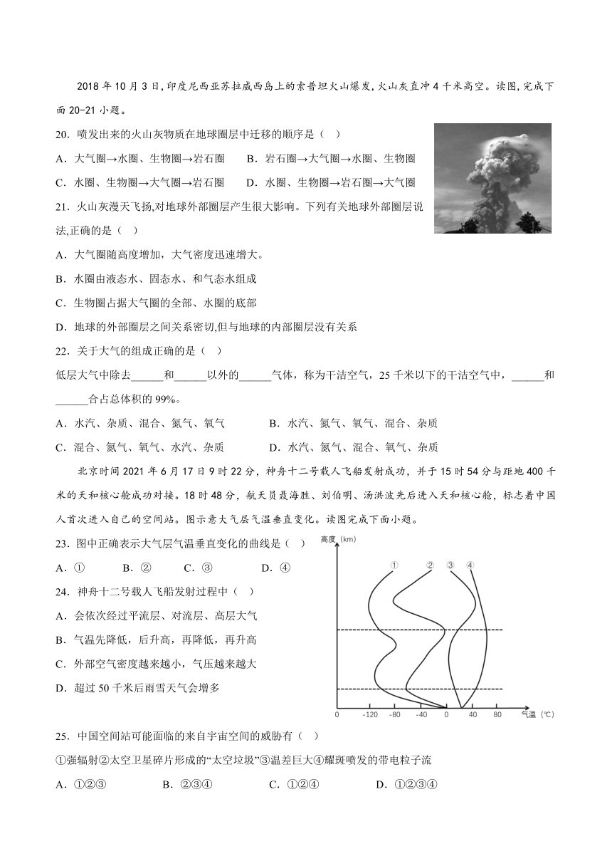 福建省泉州科技中学2023-2024学年高一上学期11月测试地理试题（含答案）