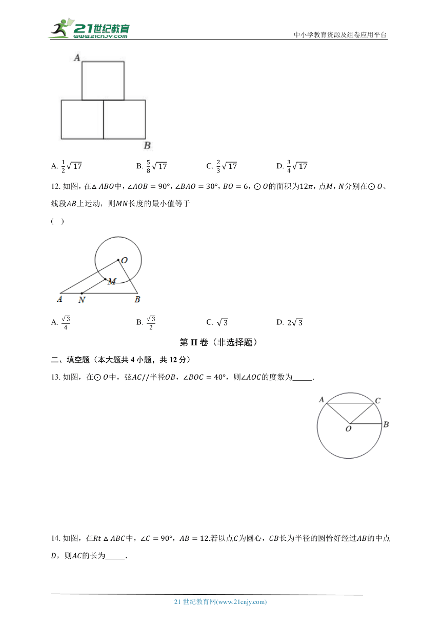 3.1圆 北师大版初中数学九年级下册同步练习（含解析）