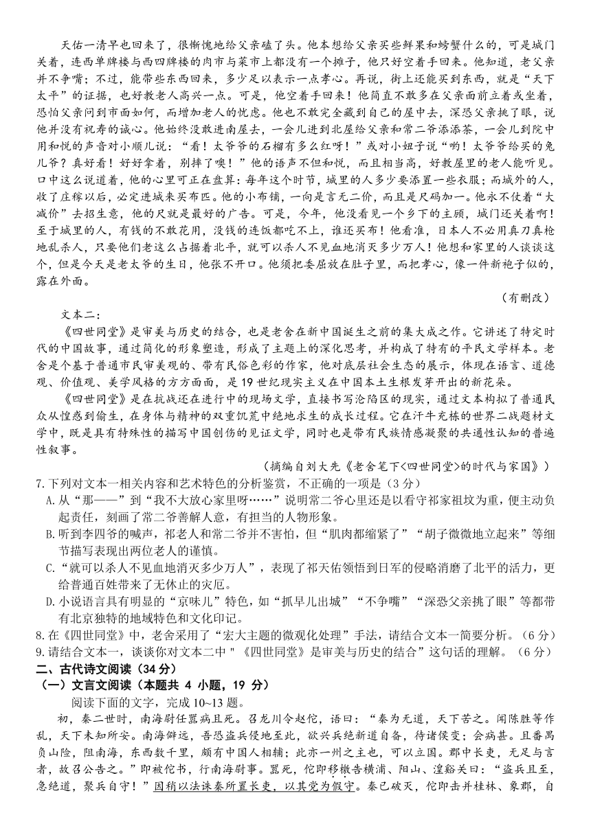 四川省雅安市重点高级中学2023-2024学年高三上学期一诊模拟考试语文试题（含答案）