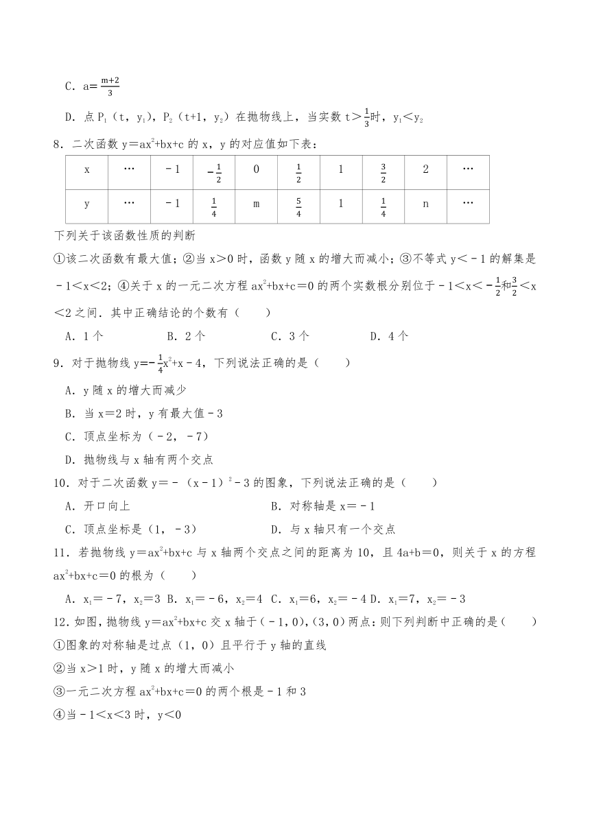 九年级数学下册试题 5.4二次函数与一元二次方程--苏科版（含答案）