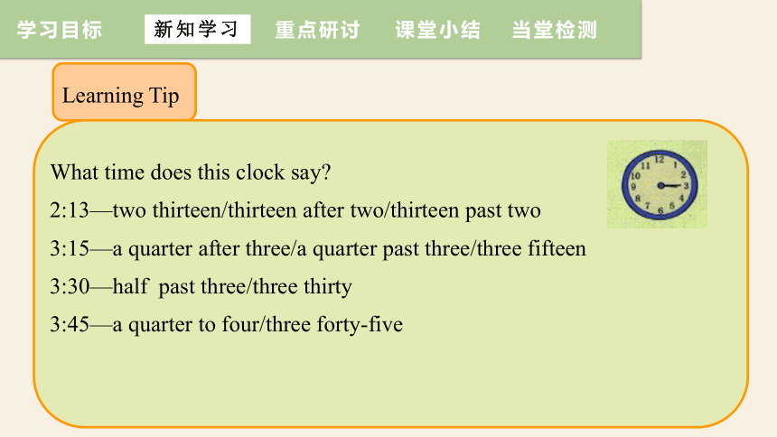 Unit 2 Lesson 7 Don’t Be Late for Class!  课件(共29张PPT)