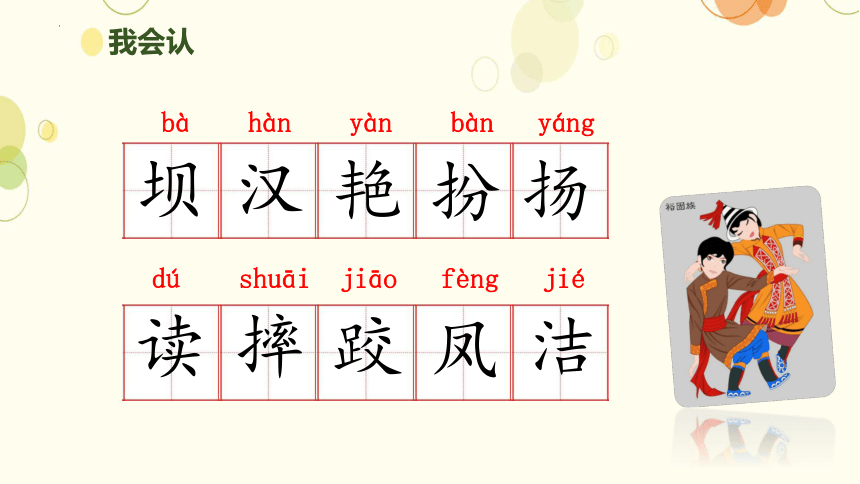 1.《大青树下的小学课件(共26张PPT)