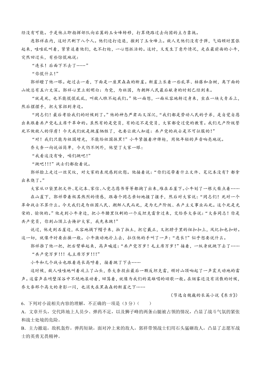 山西省临汾市2023-2024学年高三上学期12月核心模拟卷语文试题(一）（含答案）