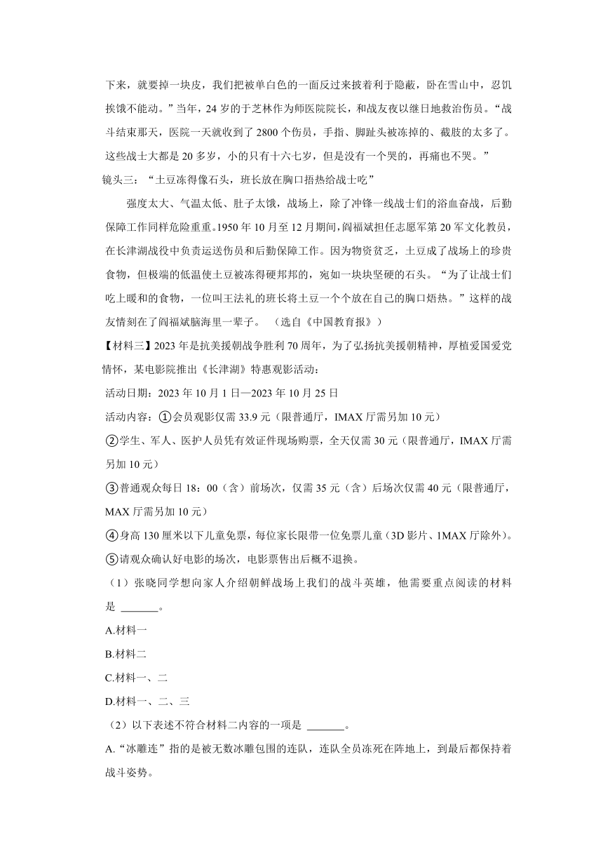 江苏省连云港市灌云县2023-2024学年六年级上学期11月期中语文试题（有答案）