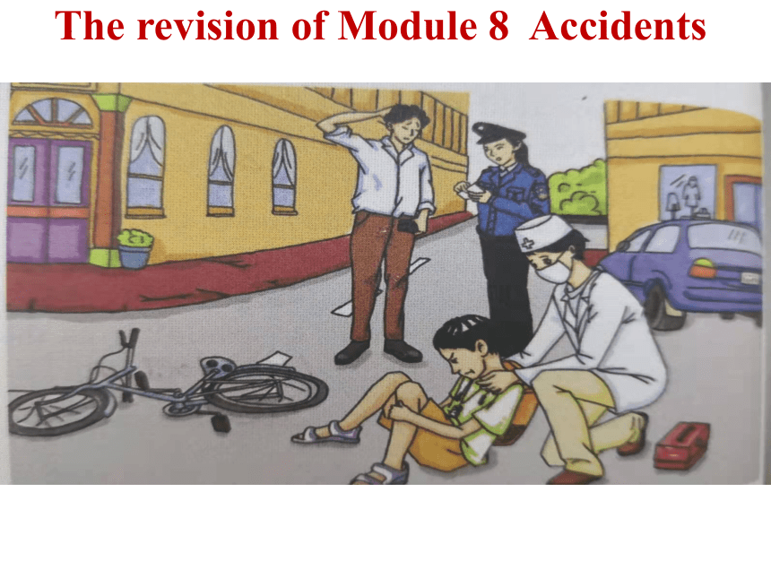 Module 8 Accidents 复习课件(共18张PPT)  外研版英语八年级上册