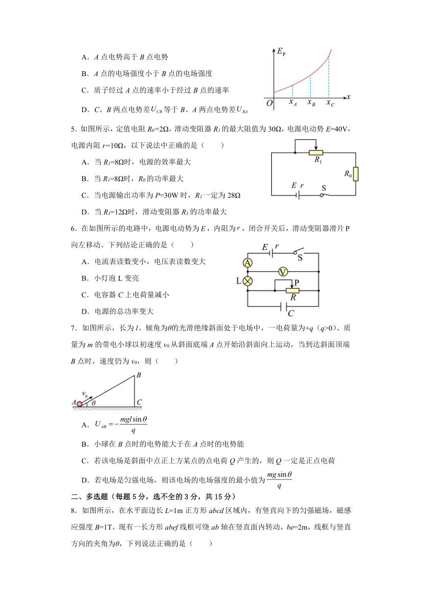 四川省凉山州宁南中学2023-2024学年高二上学期第二次月考物理模拟试题（一）（附解析）