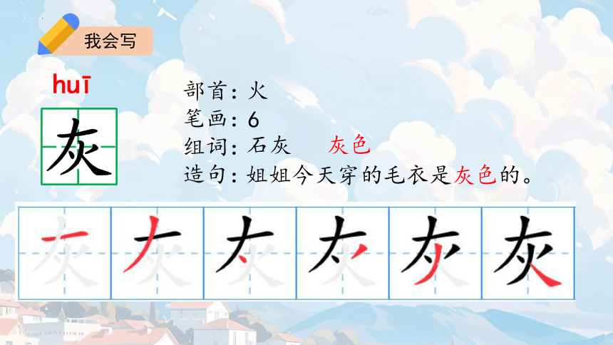 19.《海滨小城》课件(共18张PPT)