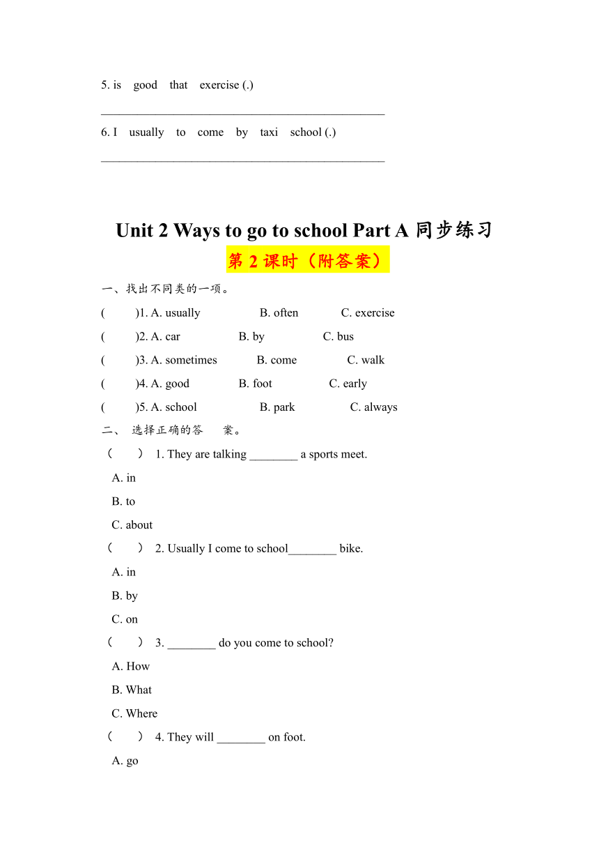 Unit2 Ways to go to school Part A 同步练习5（含答案）