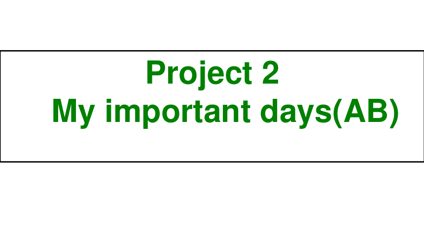 Project2 My important days(第1课时) 课件(22张PPT)