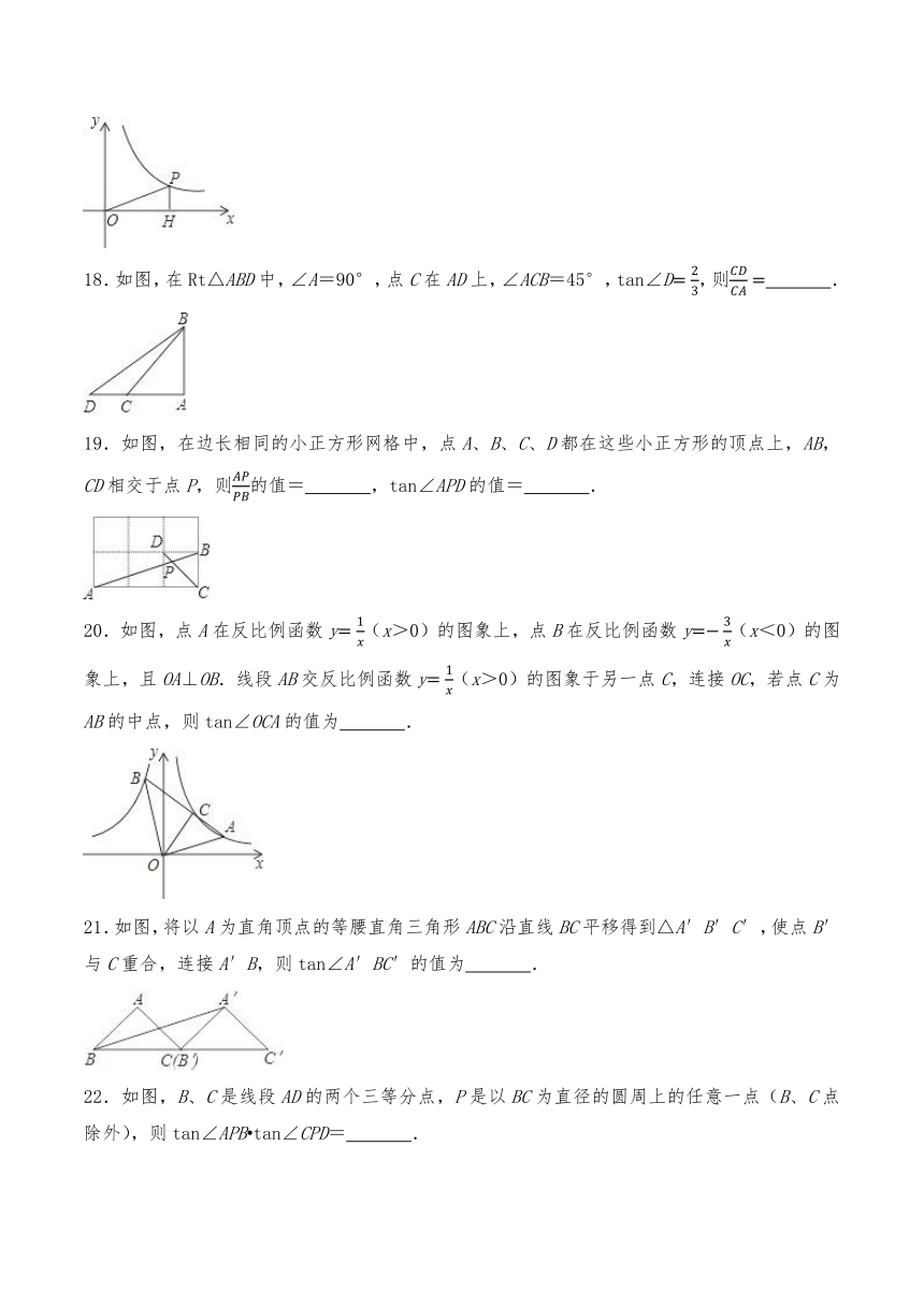 九年级数学下册试题 7.1正切同步练习-苏科版（含答案）