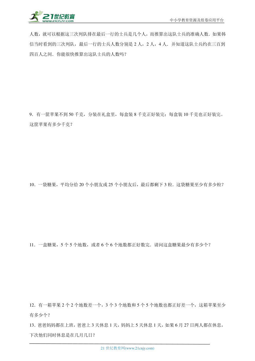 应用题专项攻略：分数的意义（拔高篇）数学五年级上册北师大版（含解析）