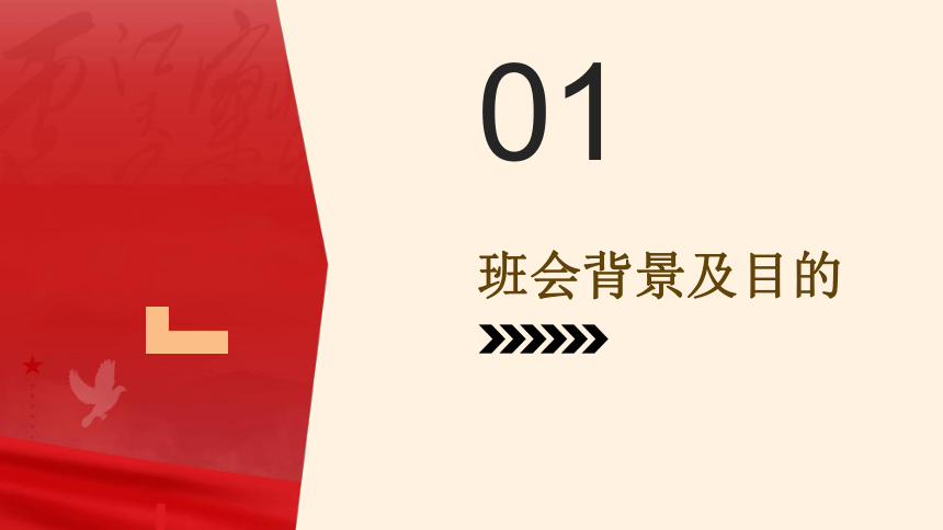 小学生主题班会 学习雷锋好榜样 课件(共24张PPT)