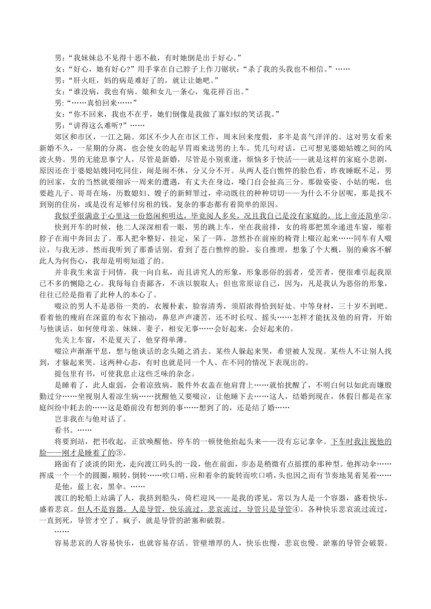 湖北省部分重点中学2024届高三第一次联考高三语文试题（含答案）