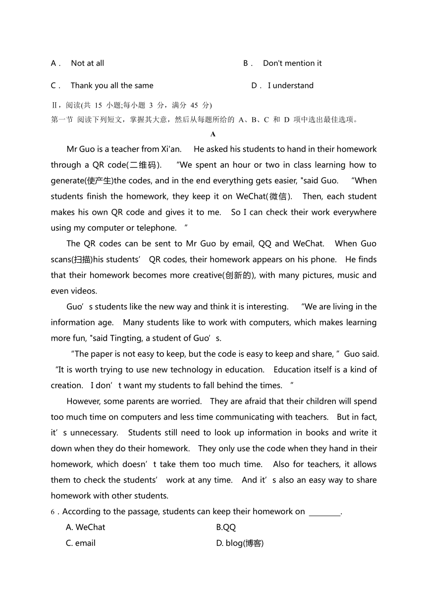 广东省2023-2024学年普通高中学业水平合格性考试英语模拟一 （含答案）