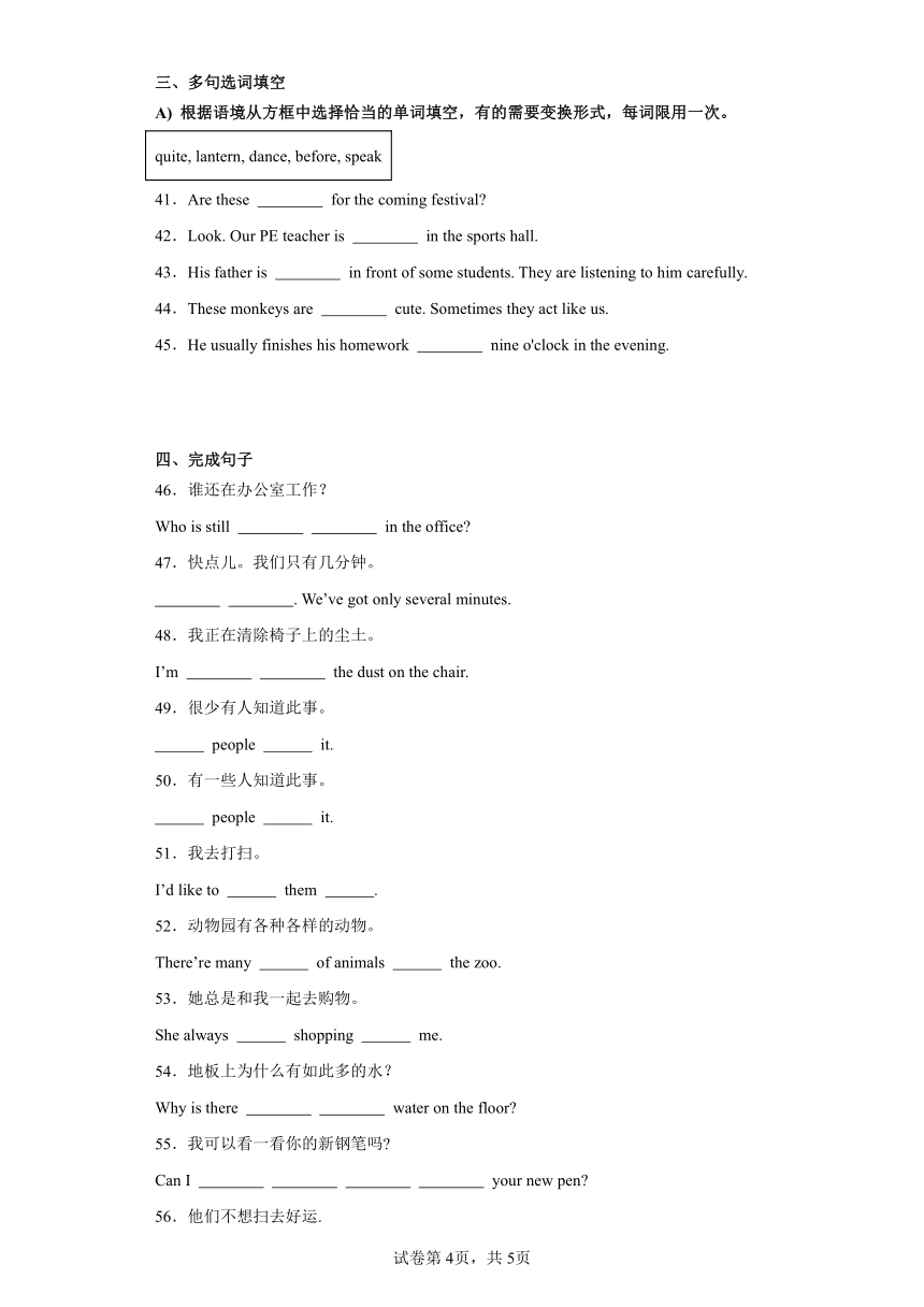 外研版七年级上册Module 10 Spring Festival基础知识训练题（含解析） -