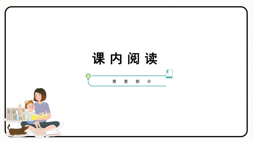 统编版语文五年级上册第五单元 习作例文《鲸》《风向袋的制作》 课件