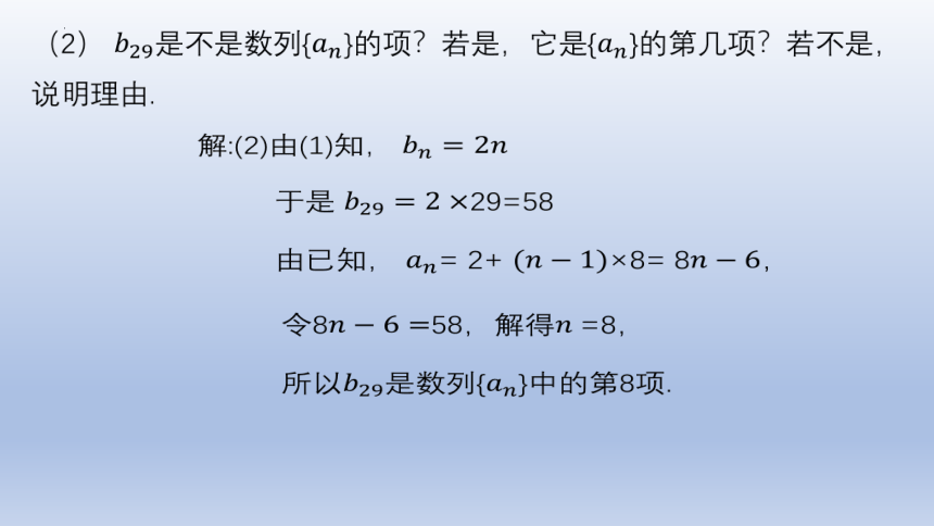 4.2.1 等差数列的概念（第2课时） 课件（共15张PPT）