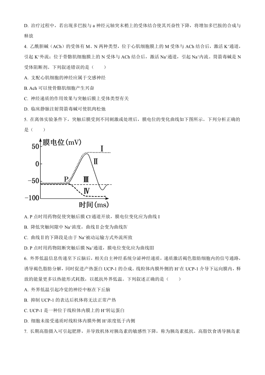 山东省德州市实验中学2023-2024学年高二上学期期中考试生物（含解析）