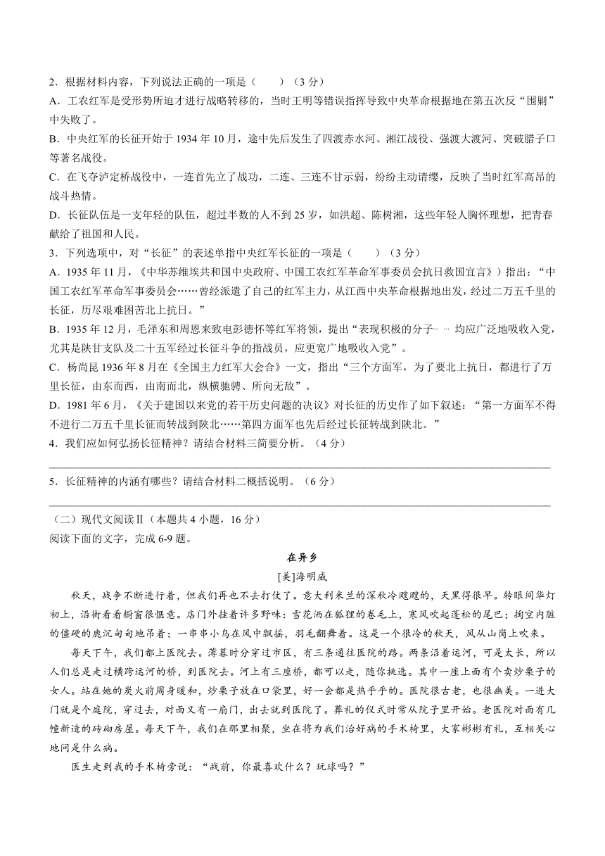 内蒙古赤峰市实验名校2023-2024学年高二上学期期中语文试题（含答案）