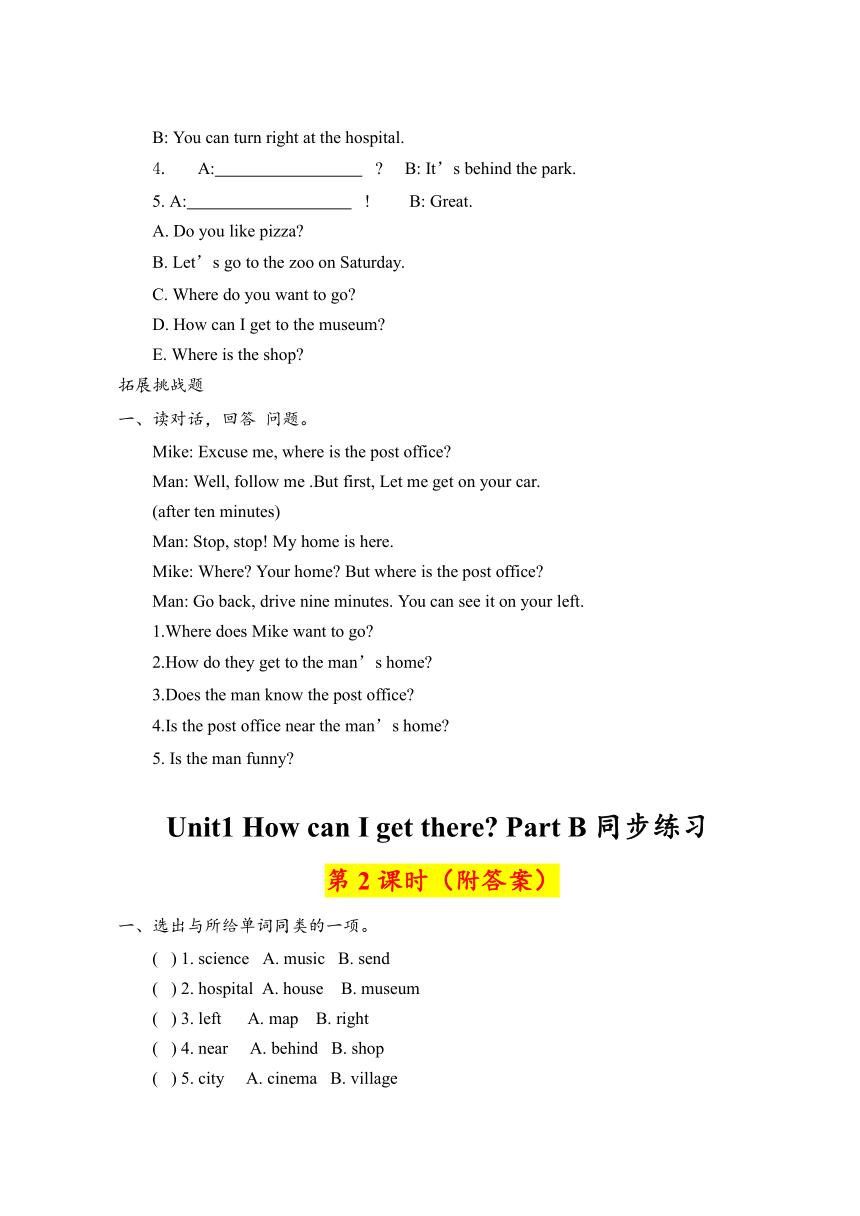 Unit 1 How can I get there Part B 同步练习5（共3课时，含答案）
