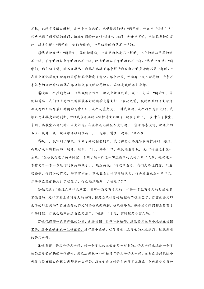 河南省漯河市临颍县2023-2024学年七年级上学期期中语文试题（含解析）