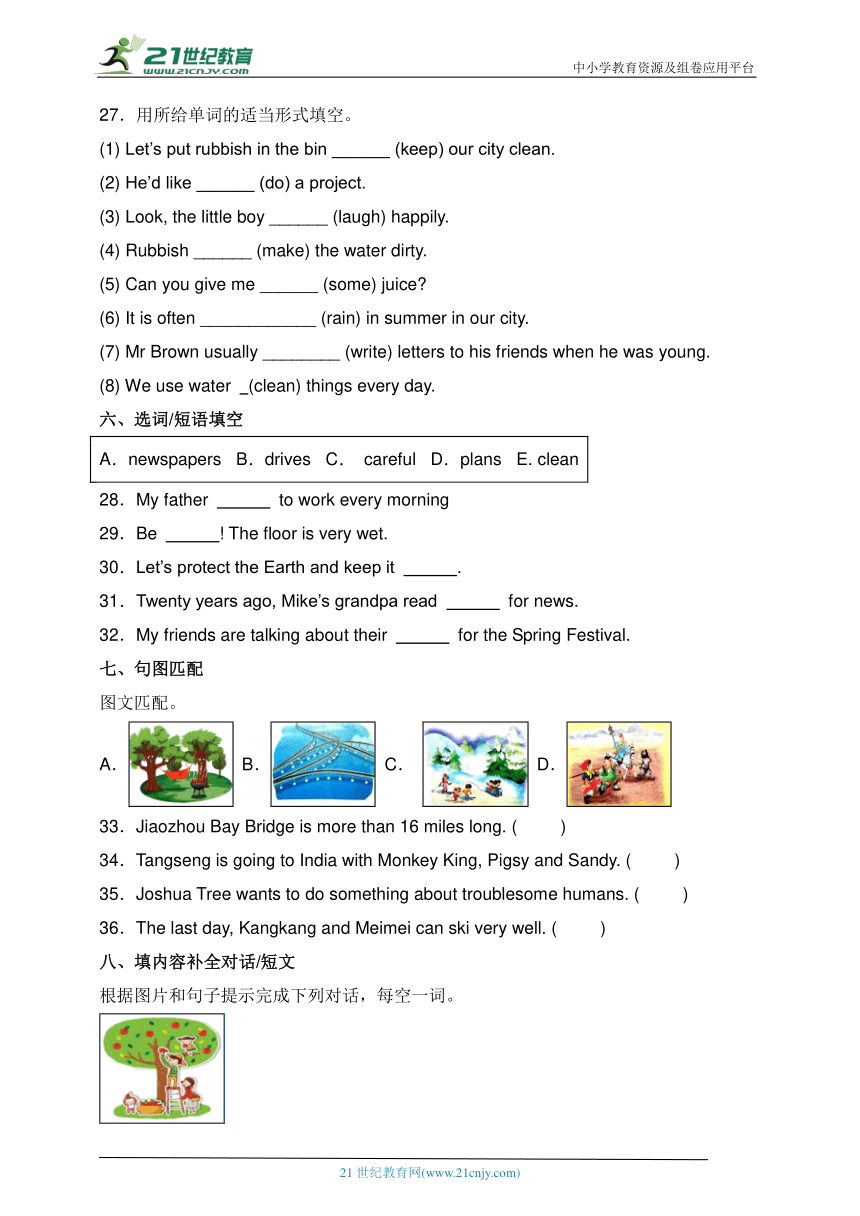 期末专项（四）-词汇-六年级英语上学期（牛津译林版）（含答案）