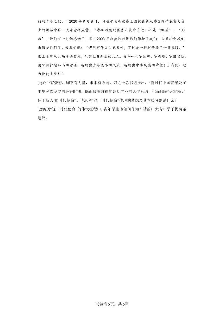 第05练中国特色社会主义进入新时代和实现伟大复兴中国复习学案（含解析）2023-2024学年度高中政治统编版必修一中国特社会主义