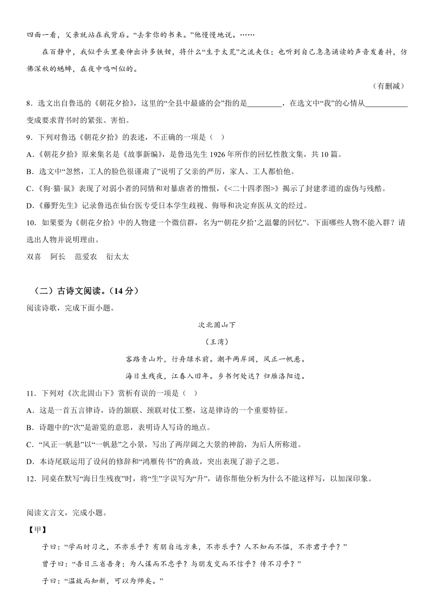 湖北省应城市2023-2024学年七年级上册期中考试语文试题（含解析）