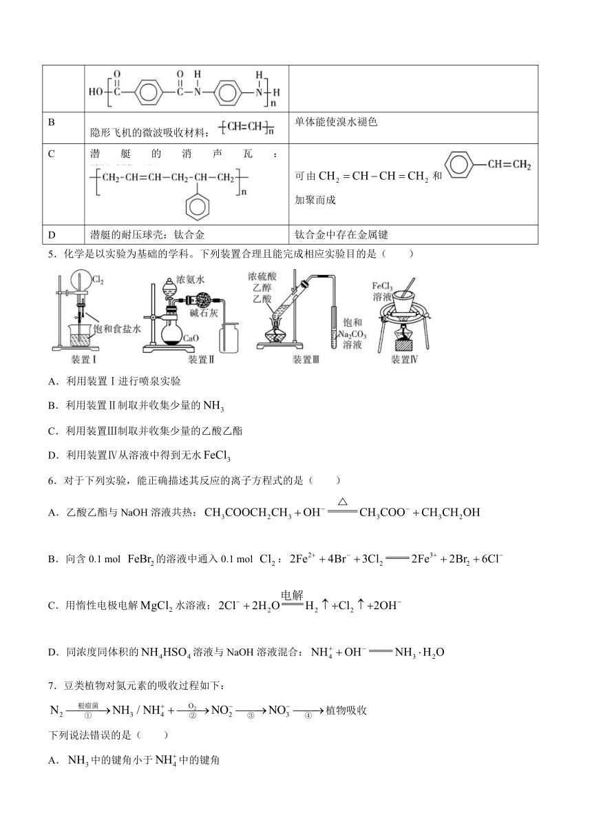 河南省濮阳市名校2023-2024学年高三上学期期中质量检测化学试题（含答案）