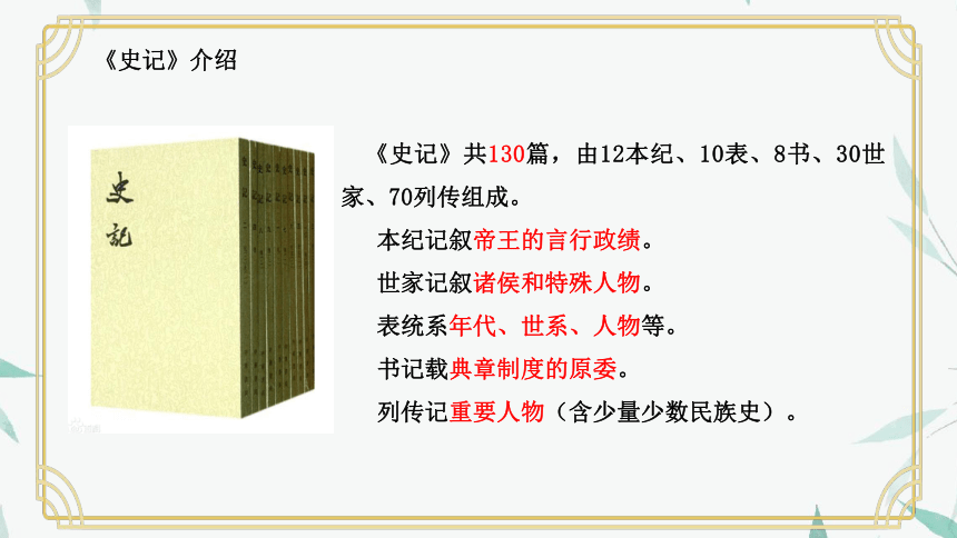 11《垓下之围》 课件(共32张PPT)  《大学语文》（高教版）