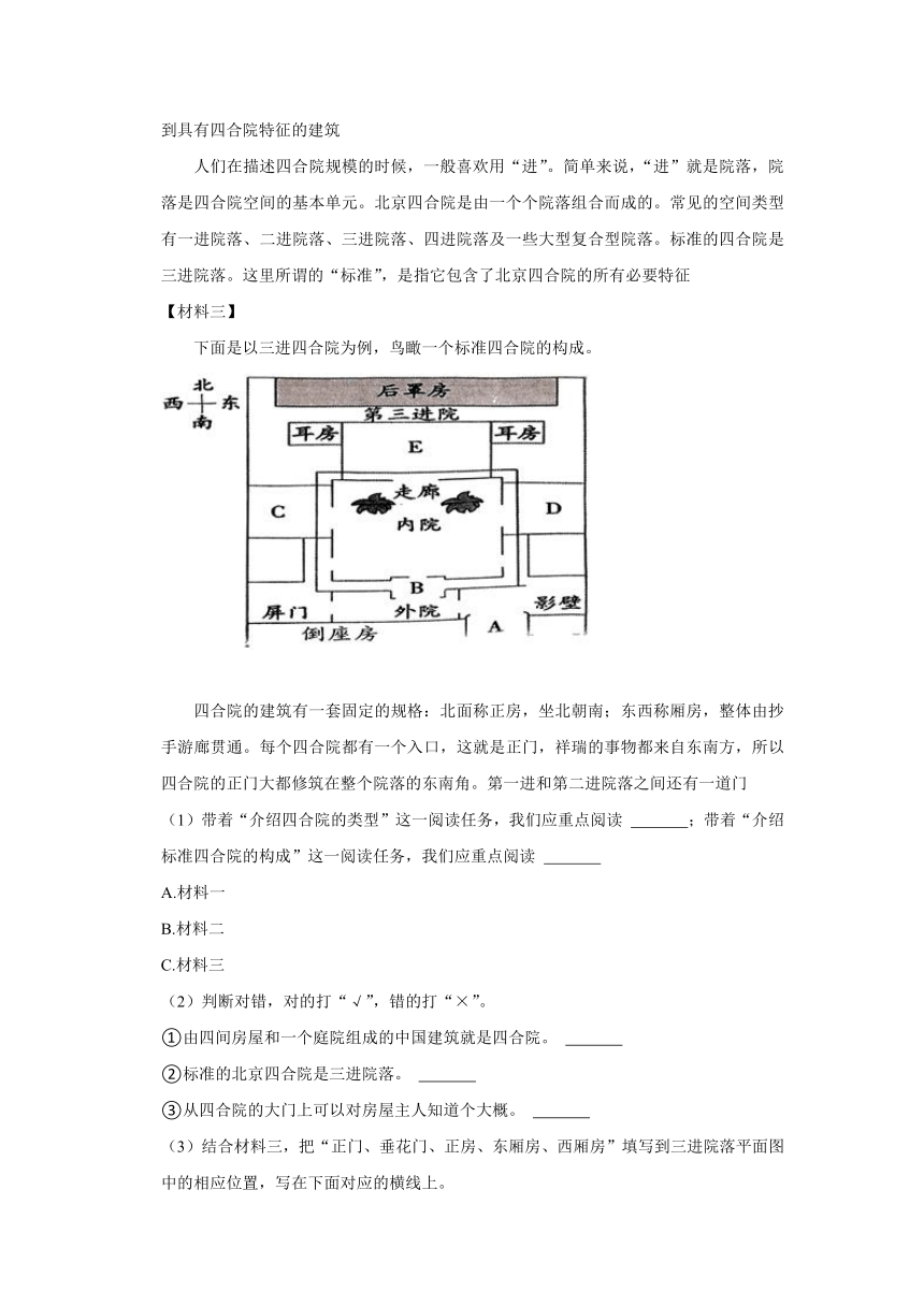 年山东省临沂市罗庄区2023-2024学六年级（上）期中语文试卷（有解析）