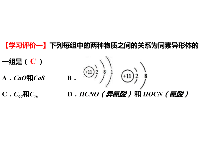 第一章第一节第1课时  物质的分类  课件(共26张PPT)  2023-2024学年高一上学期化学人教版（2019）必修第一册