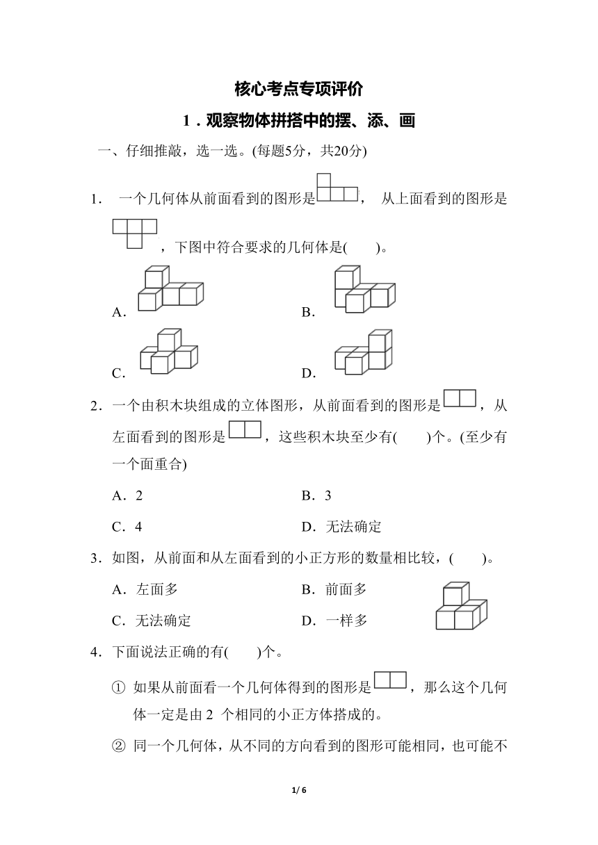 课件预览