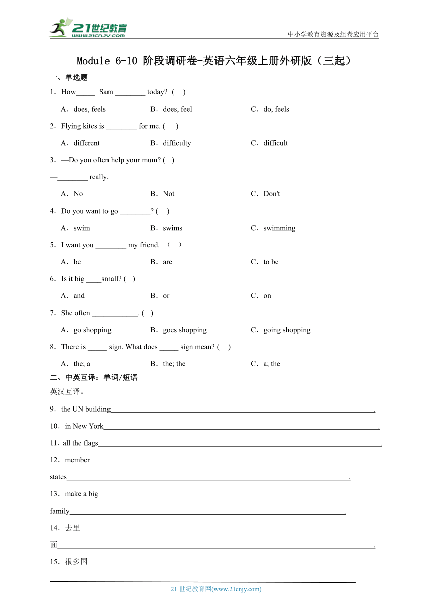 Module6-10阶段调研卷-英语六年级上册外研版（三起）（含答案）