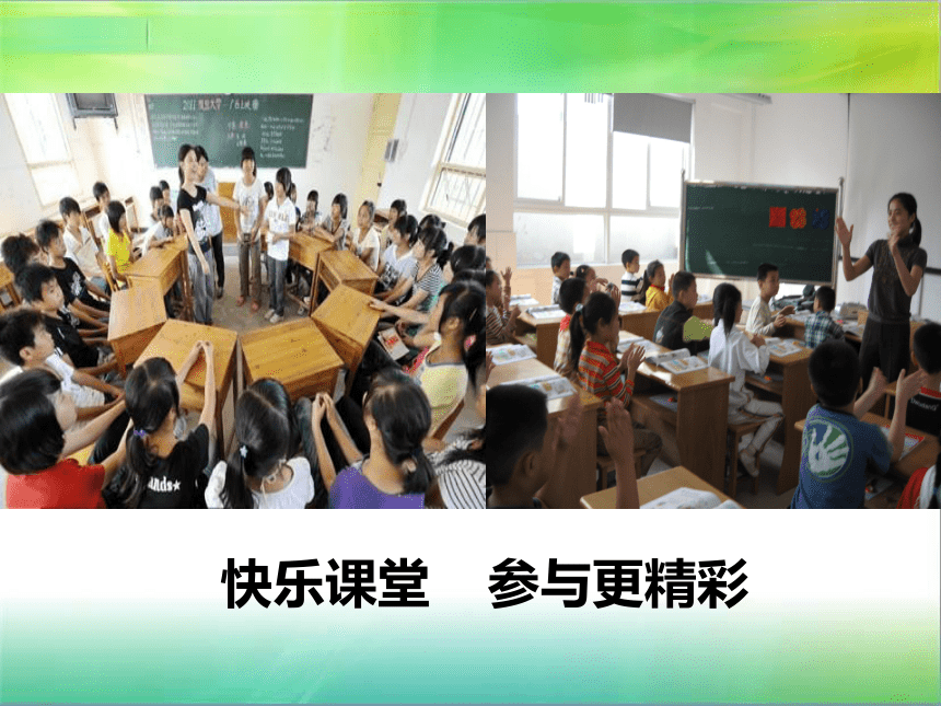 3.我和我老师交朋友 课件(共18张PPT)小学心理健康 鲁画版 五年级上册