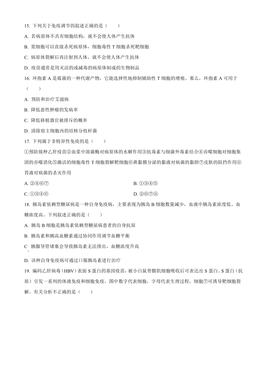 陕西省宝鸡市金台区2023-2024学年高二上学期期中考试生物（解析版）