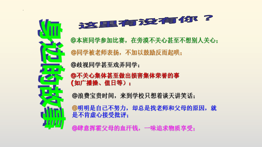 坚定目标心怀梦想——九年级励志主题班会课件(共33张PPT)