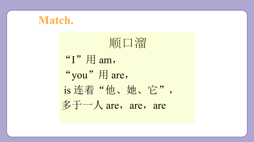 Module 2 Unit 2 What are you doing? 教学课件（共35张PPT）