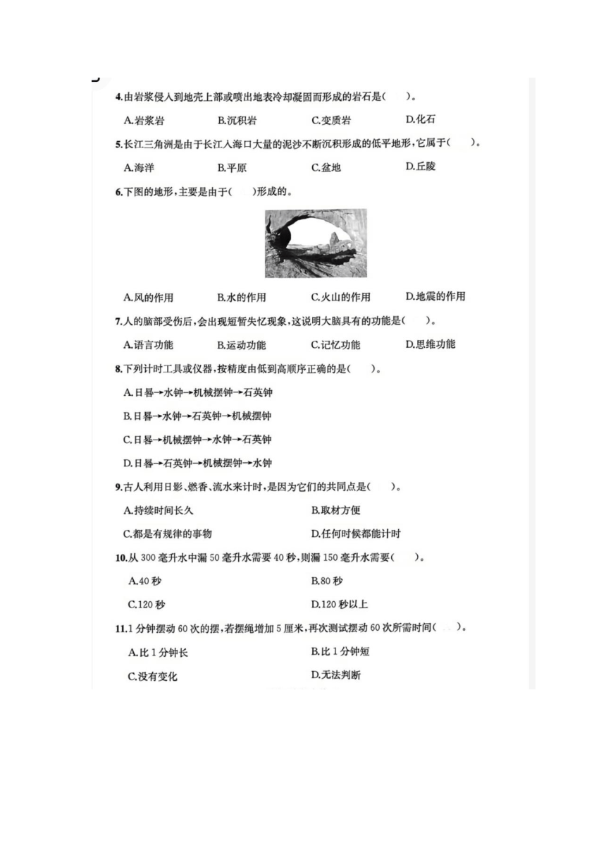 浙江省湖州市长兴县2021-2022学年五年级上学期科学期末试题（图片版，含答案）